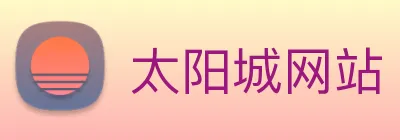 太阳城网站 Logo